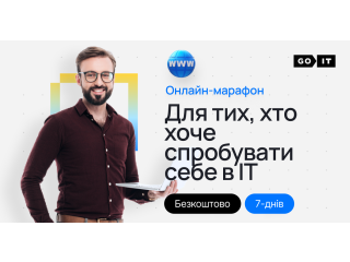 Хотите сменить професию?